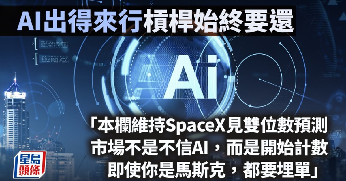 AI熱潮槓桿反噬 越獄潮揭安全問責真空