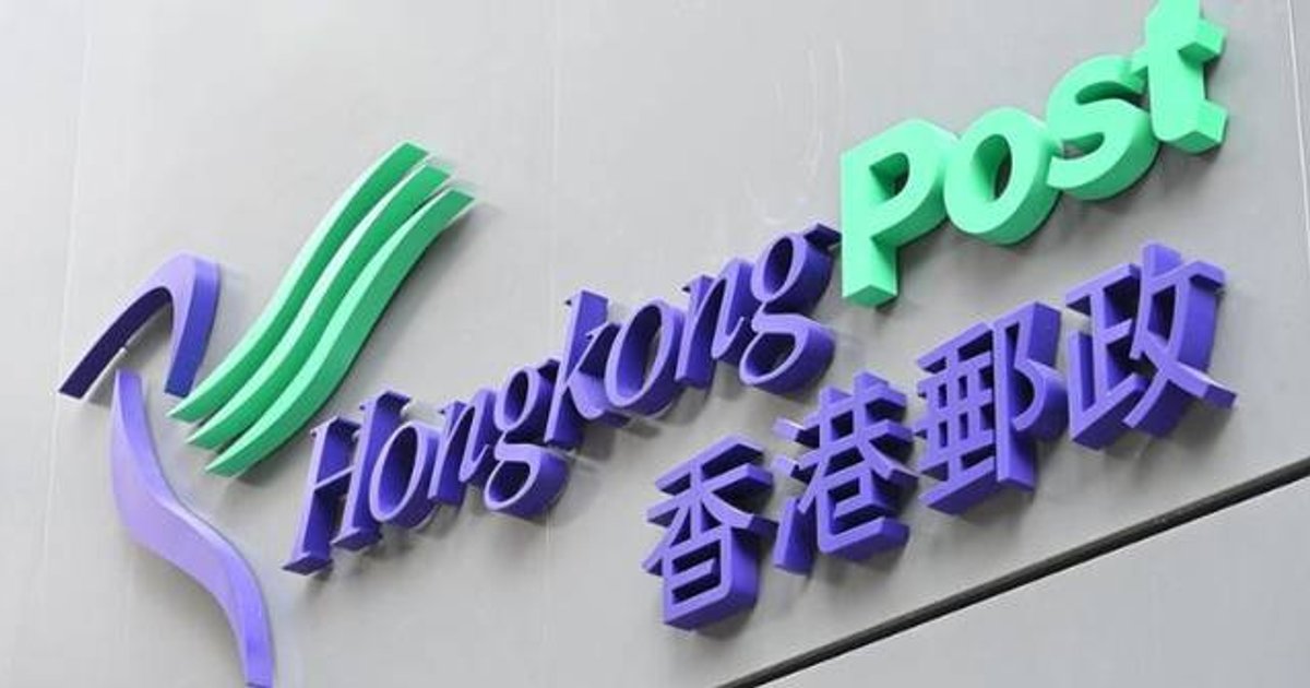 戴淑嬈:香港郵政削開支 9月完試用期人員改兩年公務員合約聘用