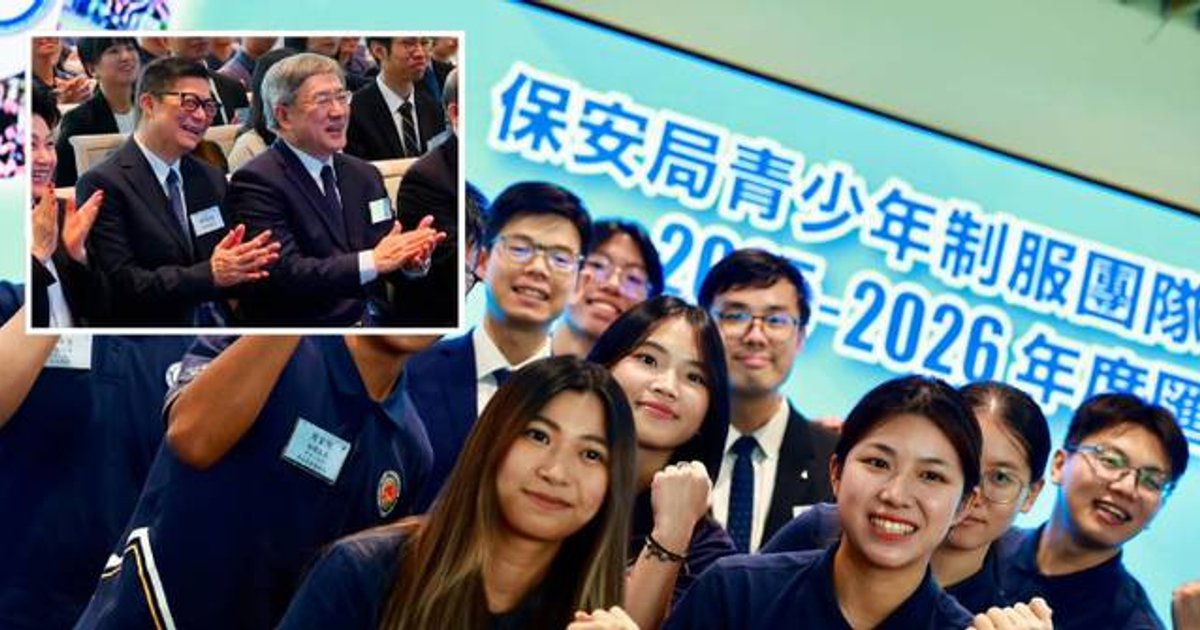 保安局青年领袖论坛年度汇报举行 120名港深澳学员毕业创新高