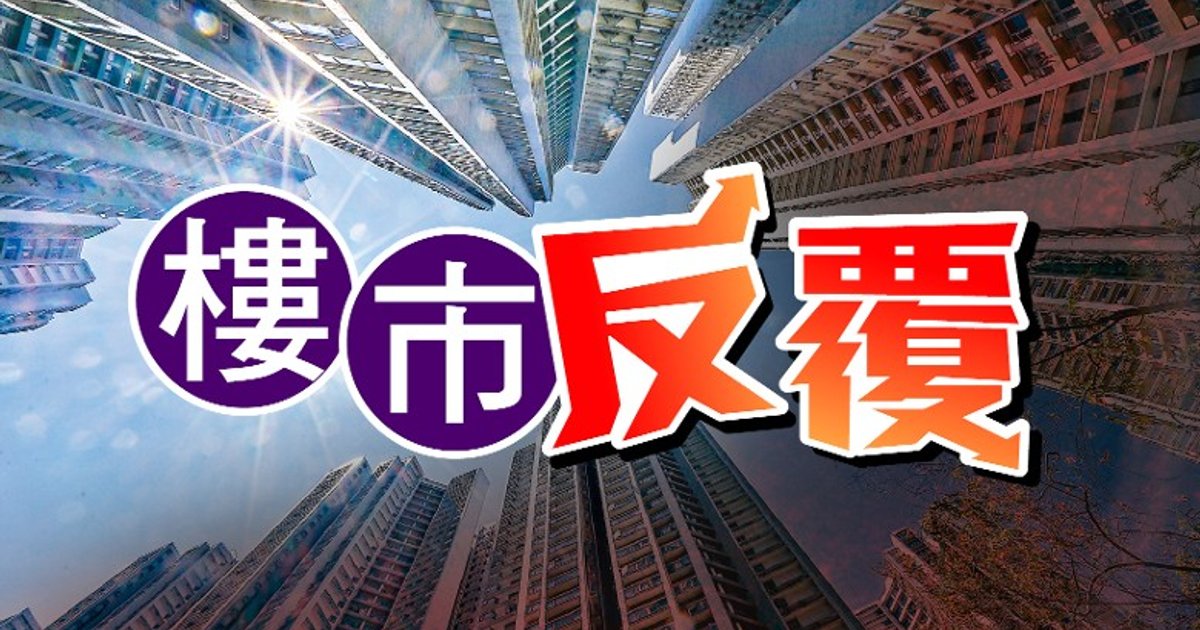 Mainland Buyer Acquires Sai Wan Ho Flat as Cheung Sha Wan Estate Logs 24% Gain