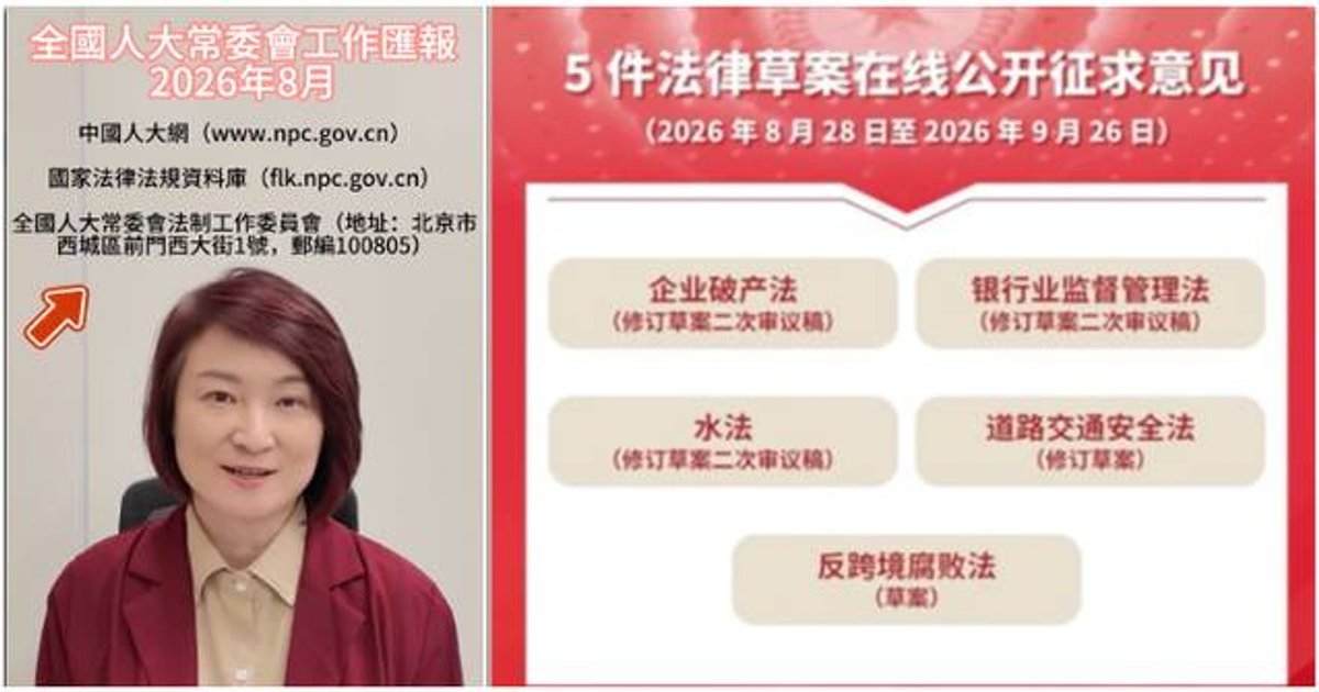 李慧琼:修订《律师法》助港法律界拓机遇