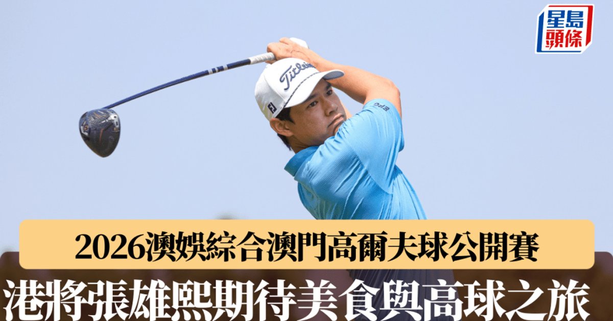 Hong Kong Golfer Matthew Cheung Confirms Macau Open Entry After Asian Games Success