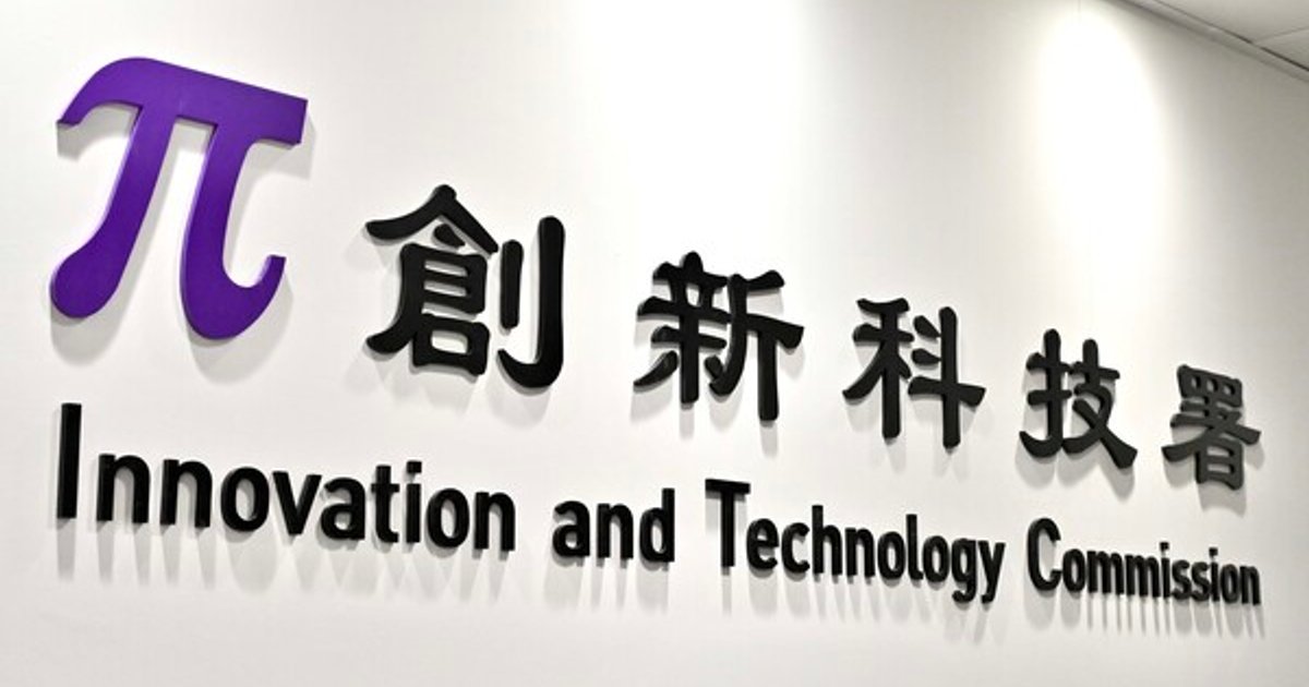 政府注資2.8億發展生命健康科技及先進製造業項目