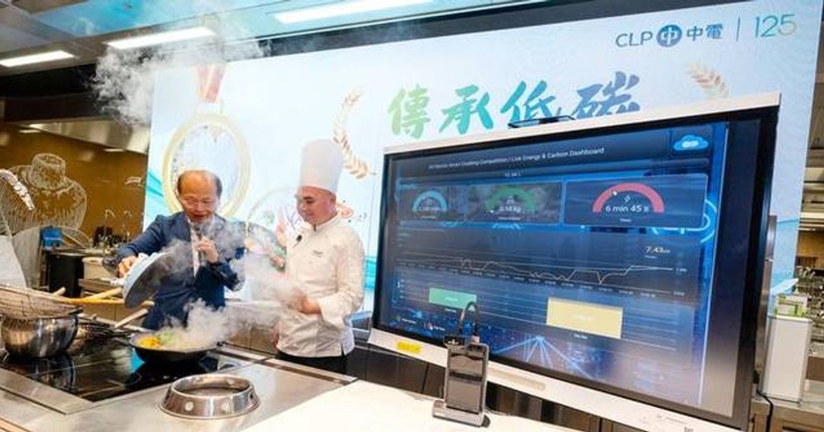 中华电力第四届全电智能烹饪厨艺大赛 AI助评审推动智慧餐饮发展