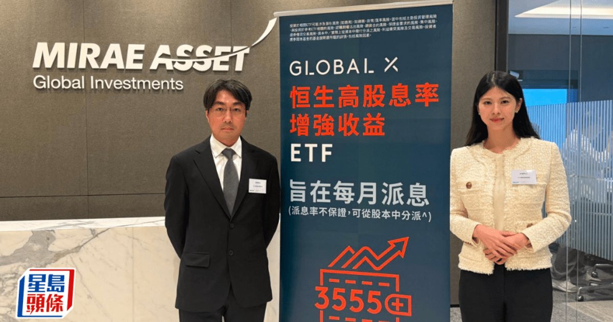 Global X料港ETF仍有增長空間 內地機構或先投大盤指數
