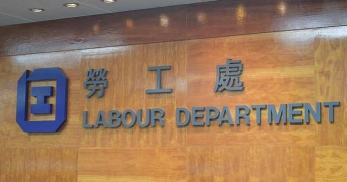 盛世投资管理及何富记面家(荃湾)违规　劳工处中止输入劳工申请两年
