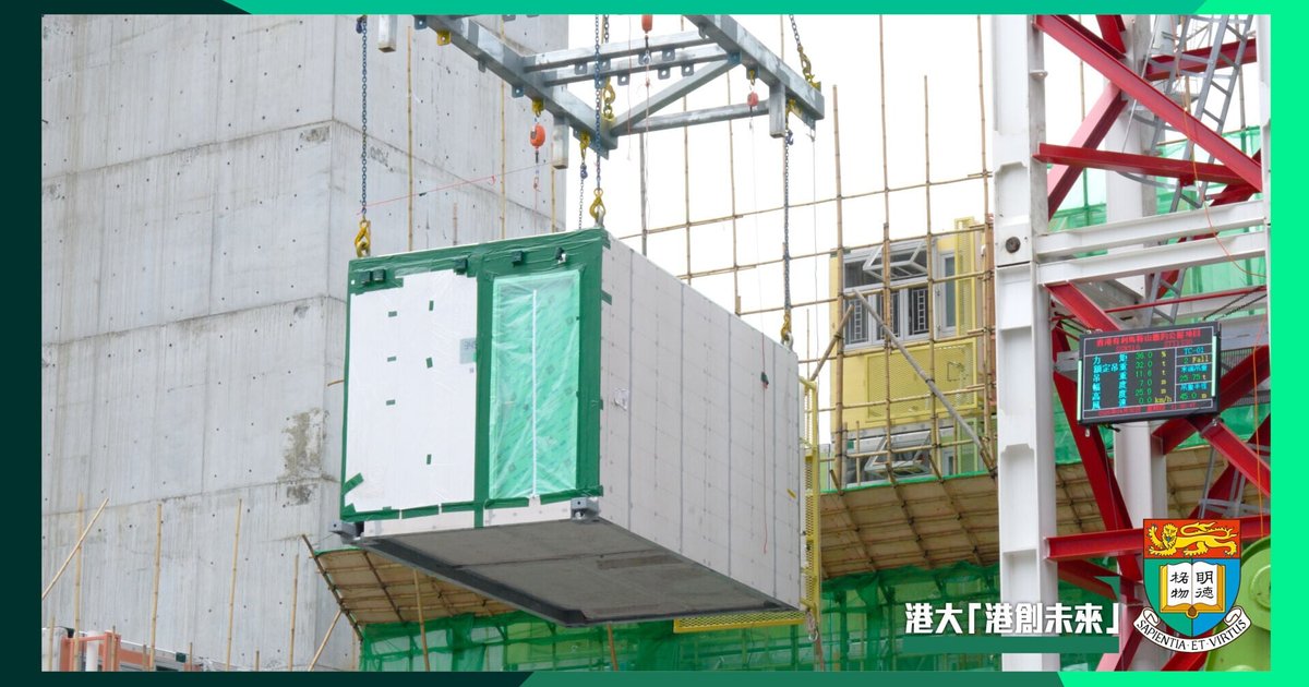 港大研发区块链监督系统 确保「组装合成」建筑工程安全高效