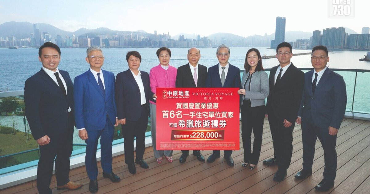 Victoria Harborfront Partners Midland Realty for National Day Property Promotion Worth HK$228,000
