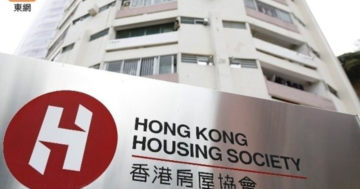 Housing Society Posts HK$133.8M Surplus for Third Consecutive Year, Confident in Repaying HK$12B Loan
