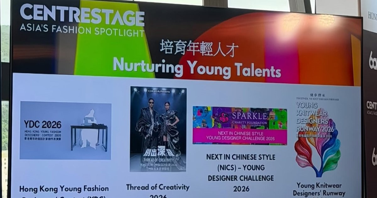 年轻针织设计师将亮相CENTRESTAGE 2026天桥