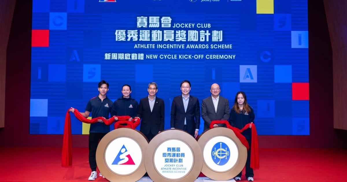 赛马会延续运动员奖励计划　个人金牌奖金高达一百万港元