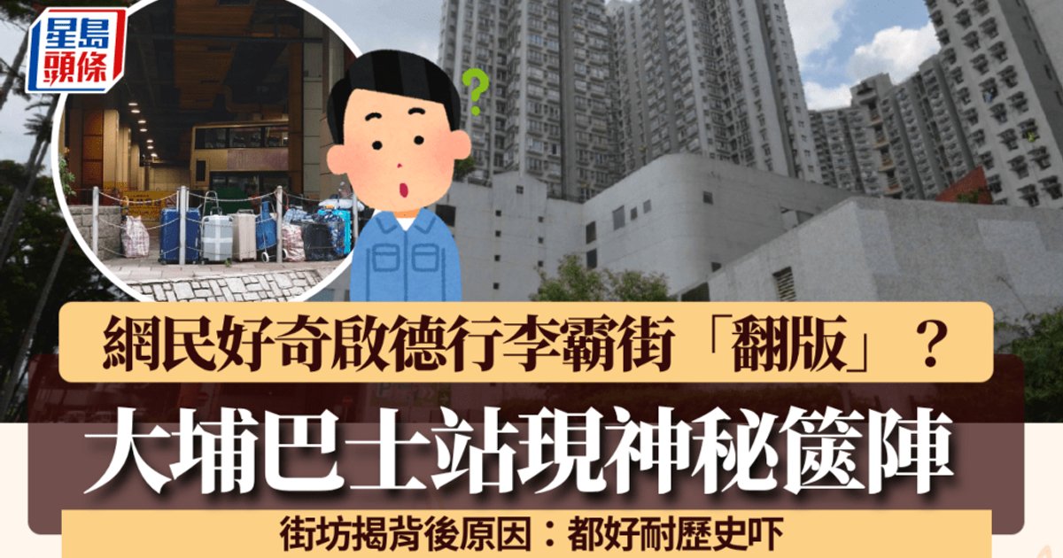 Mystery Luggage at Tai Po Bus Stop Turns Out to Be Domestic Workers' Sunday Market