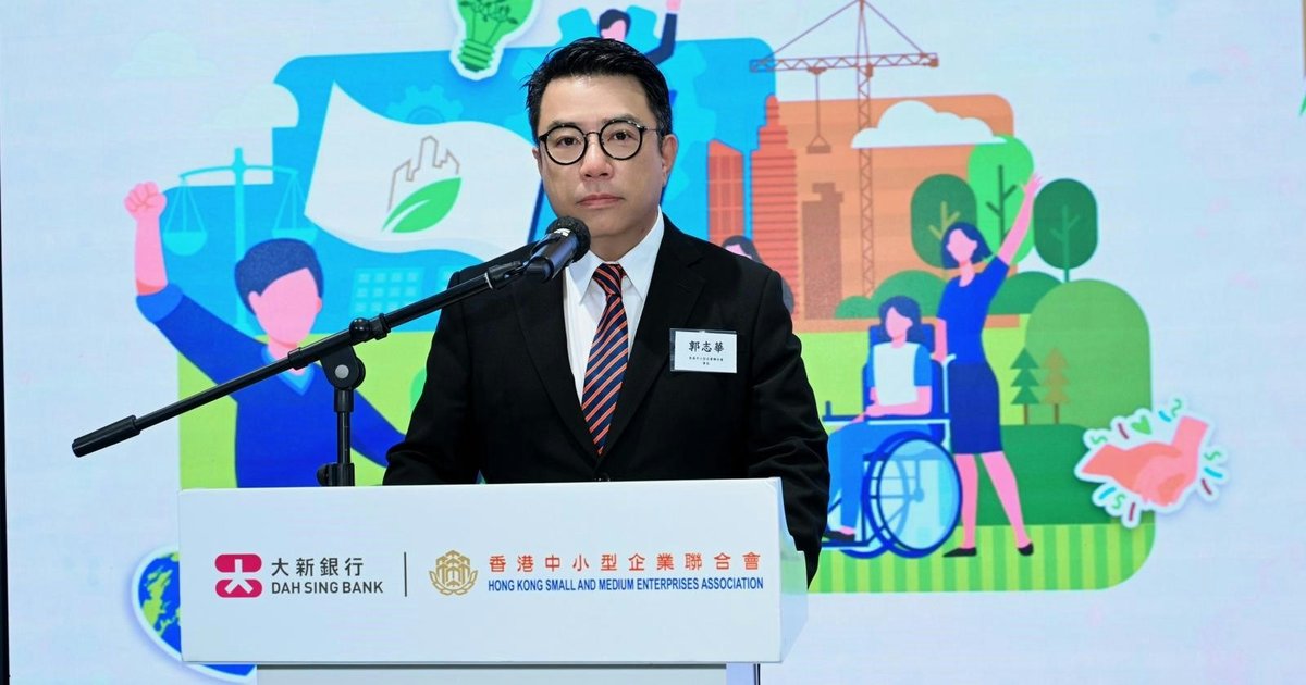 大新银行伙中小企联合会助中小企凭ESG认证拓商机