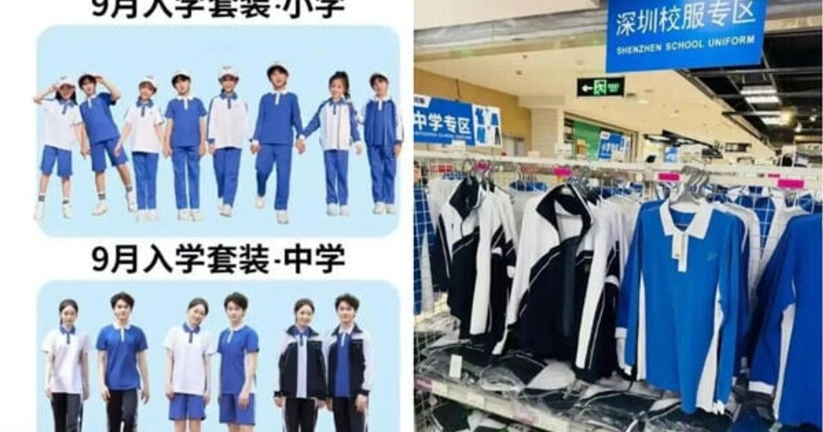 深圳统一校服模式掀起热议 超市商场随处可买 网民吁全国效仿