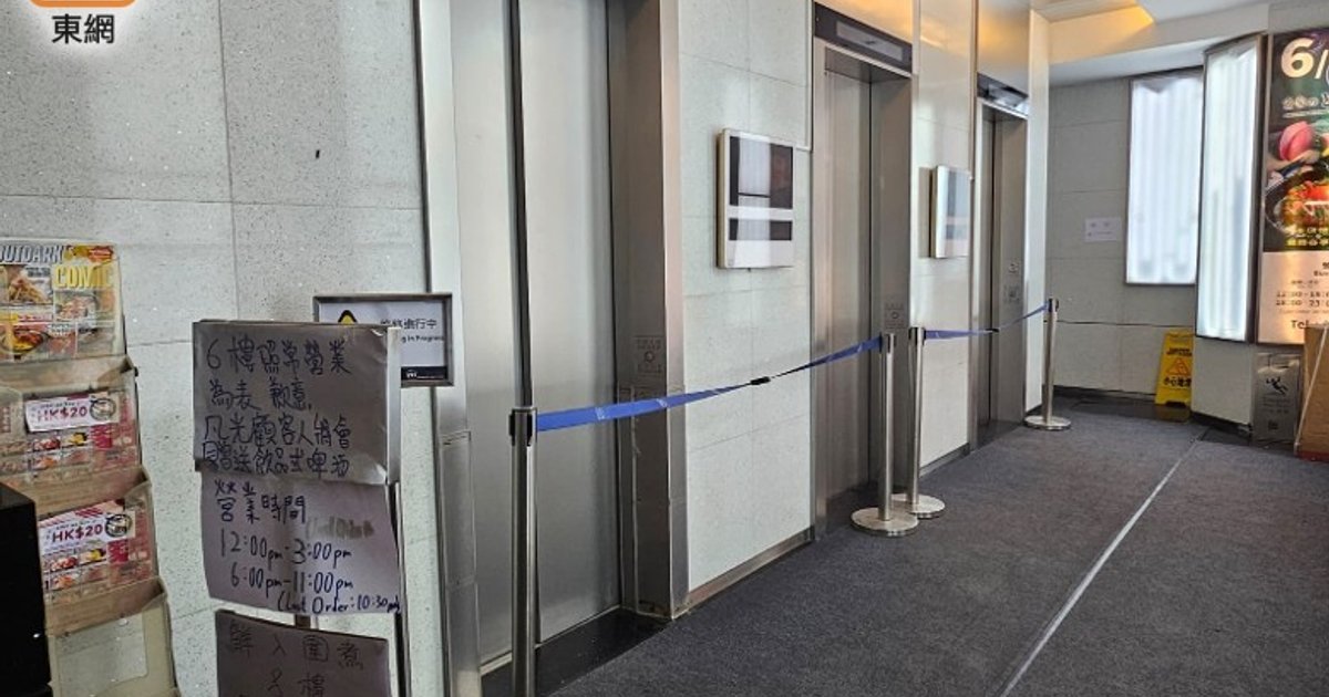 尖沙咀H8疑遭刑毀灑水系統受損 三部升降機停擺重創食肆
