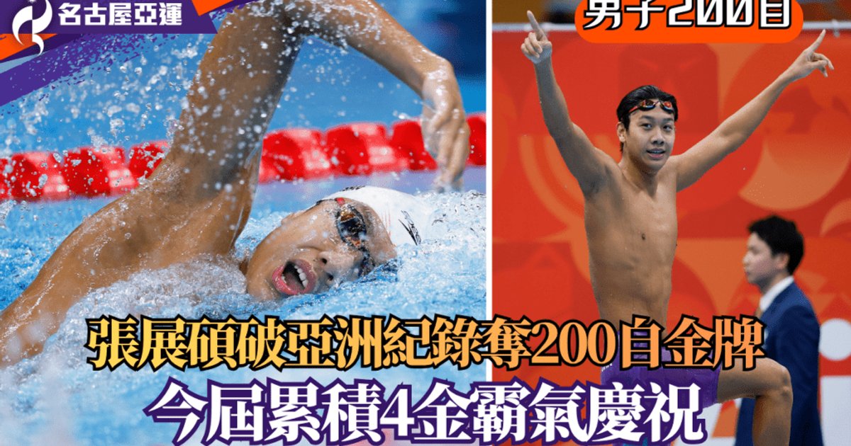 Zhang Zhanshuo Claims Seventh Gold, Sets Asian Games Record in 400m Freestyle at Nagoya