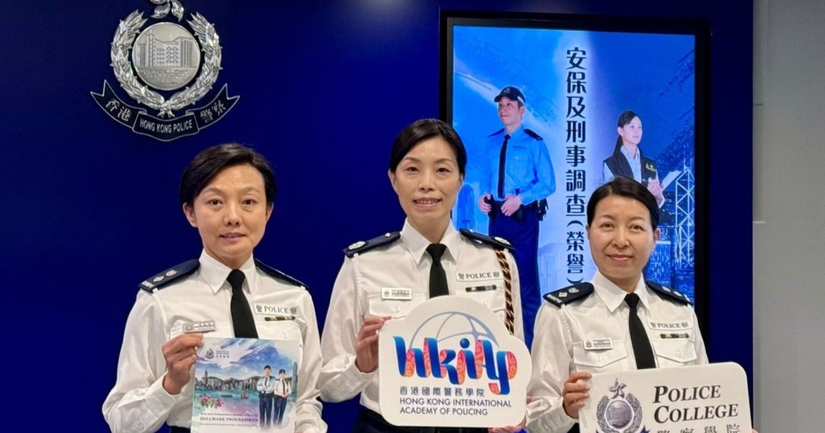 警察學院慶祝二十周年 成立國際學院及開辦學位課程
