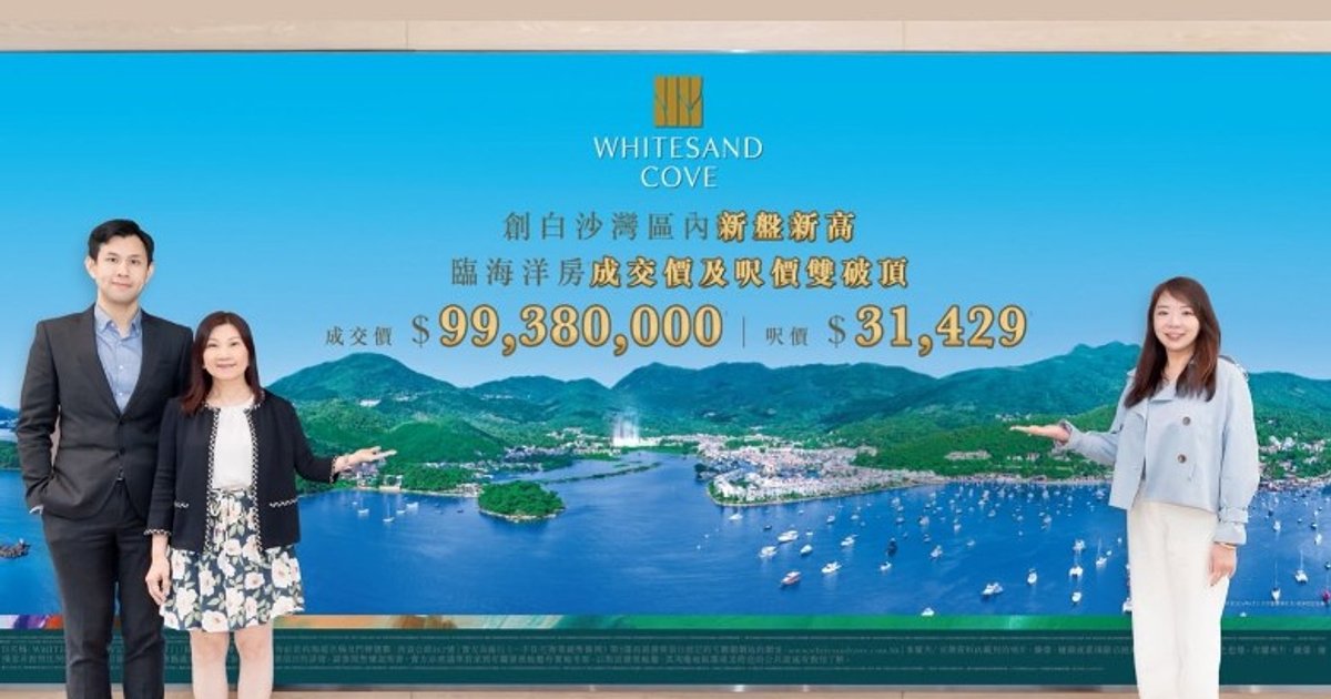 Whitesand Cove villa sells for record HK$99.38 million