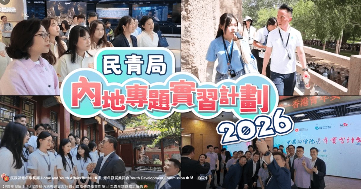 麦美娟称湖南传媒实习有助青年入行