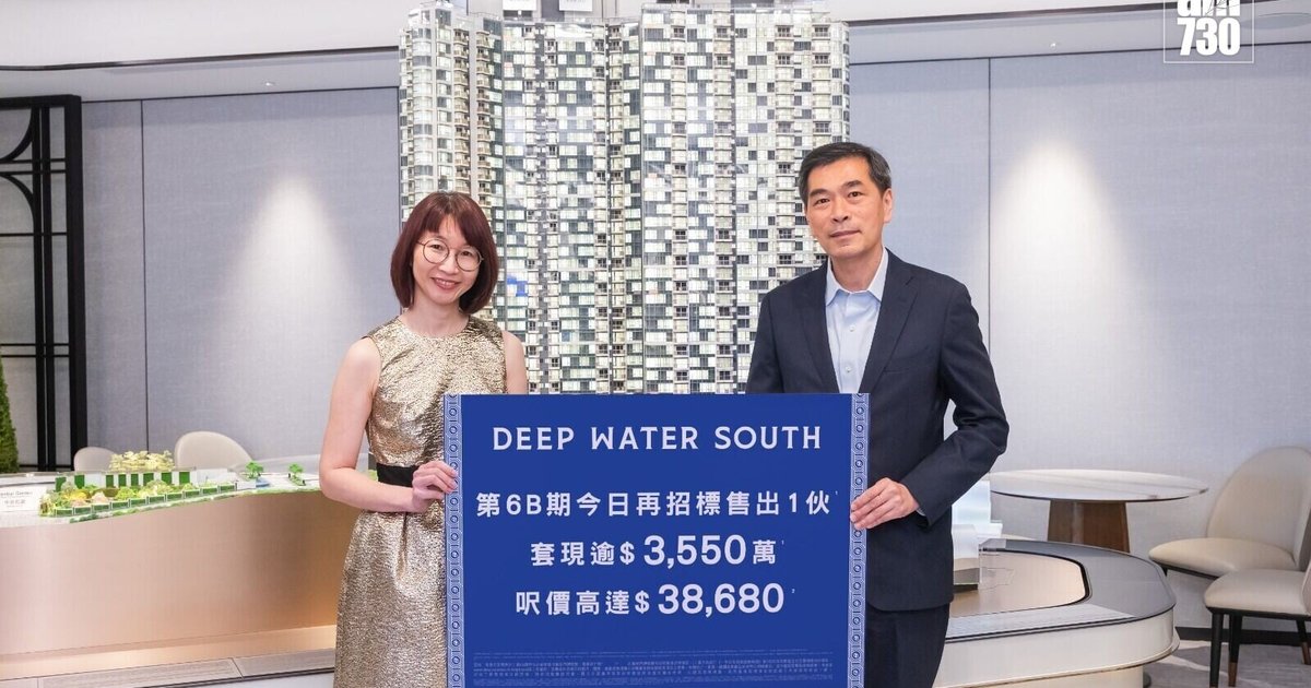 Wong Chuk Hang DEEP WATER SOUTH Sells Three-Bed Unit for HK$35.5M