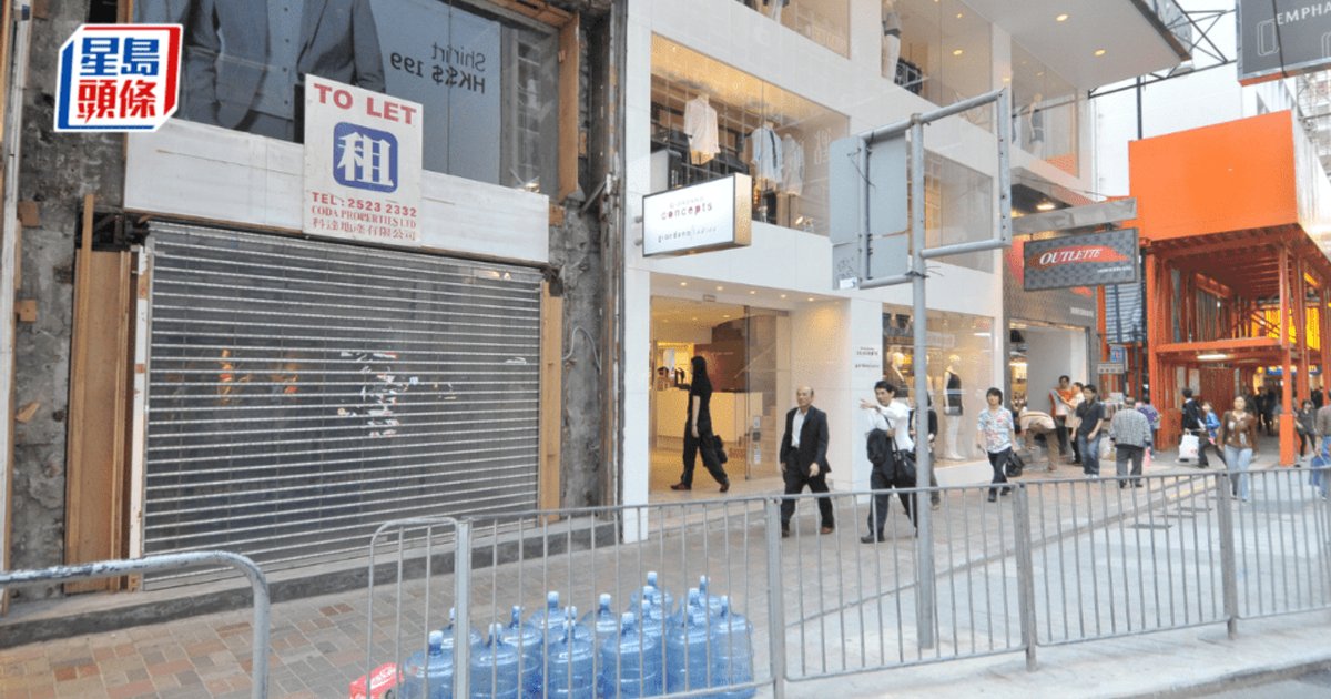 Local Pharmacy's HK$400K Monthly Rent Marks Central's Shift to 'Democratization'