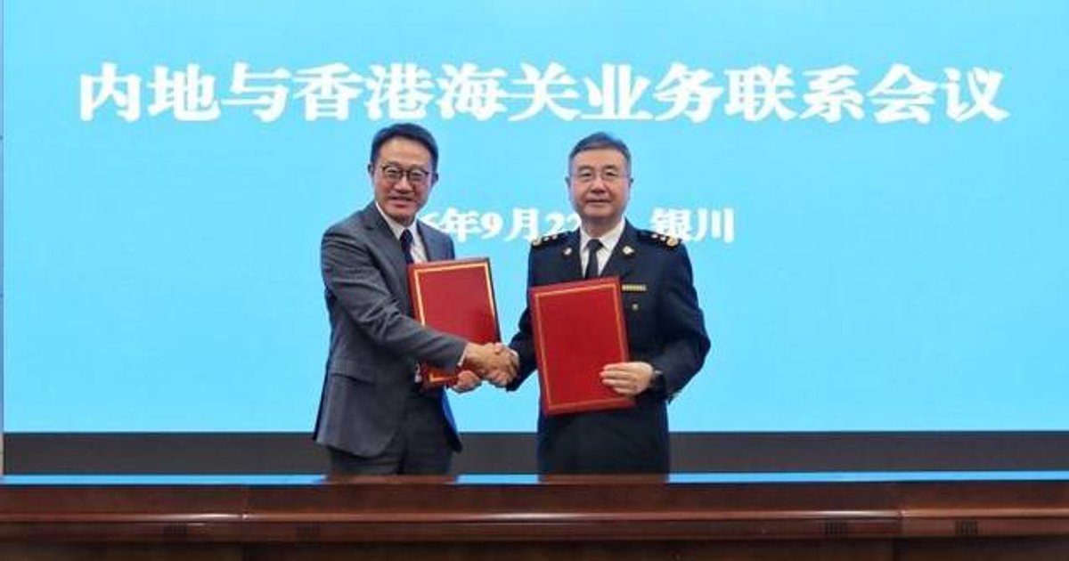 海關總署與香港海關寧夏業務會議 肯定雙方合作成果並簽署新年度計劃