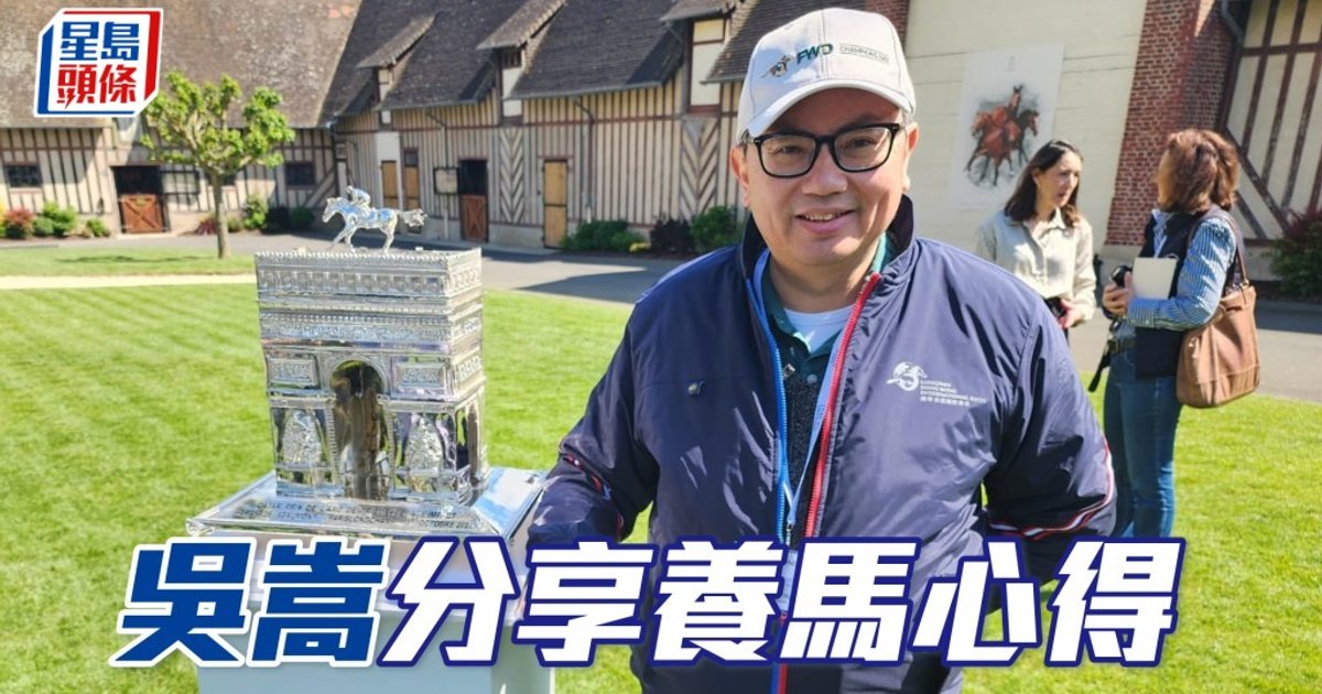 Horse Racing Veteran Wu Song Shares 36 Years of Ownership Wisdom for Newcomers