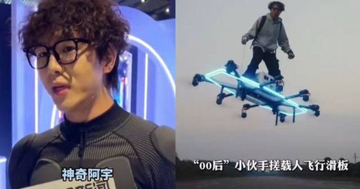 Hubei Post-2000 Self-Taught Maker Builds Spider-Man Flying Skateboard with AI Balance Assist