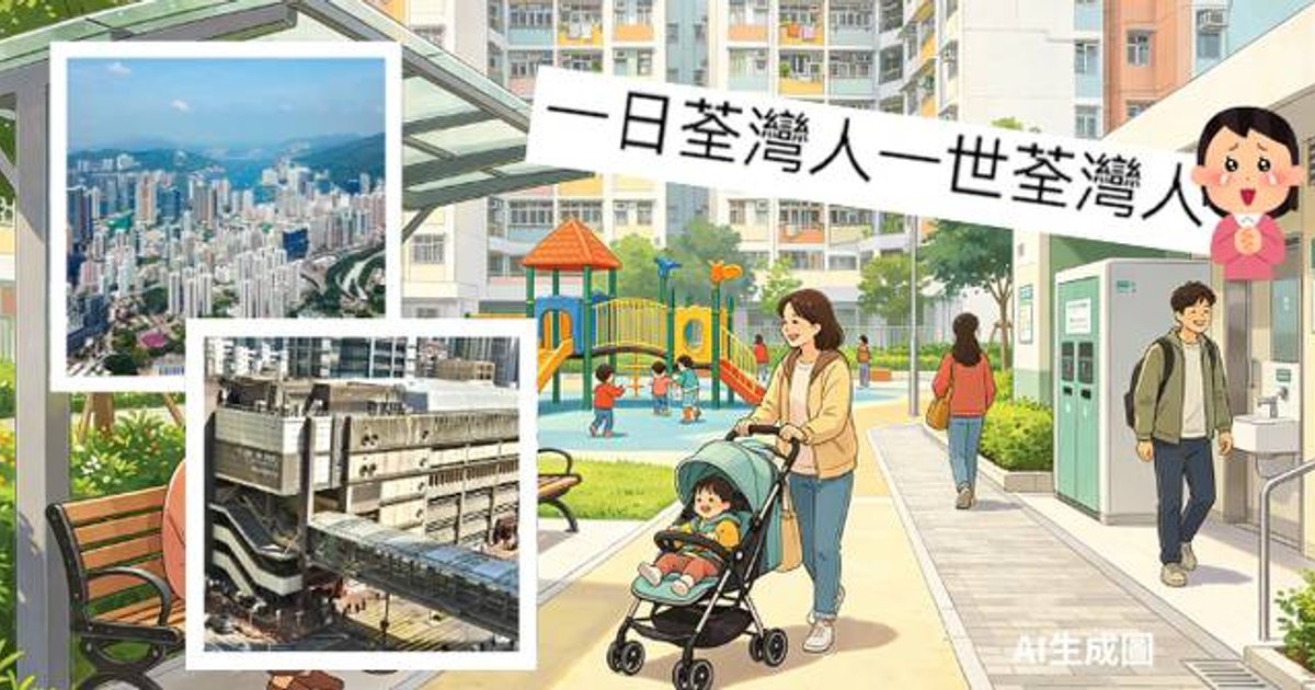 Netizens Crown Tsuen Wan 'SSR-Level' District, Citing Six Key Living Advantages