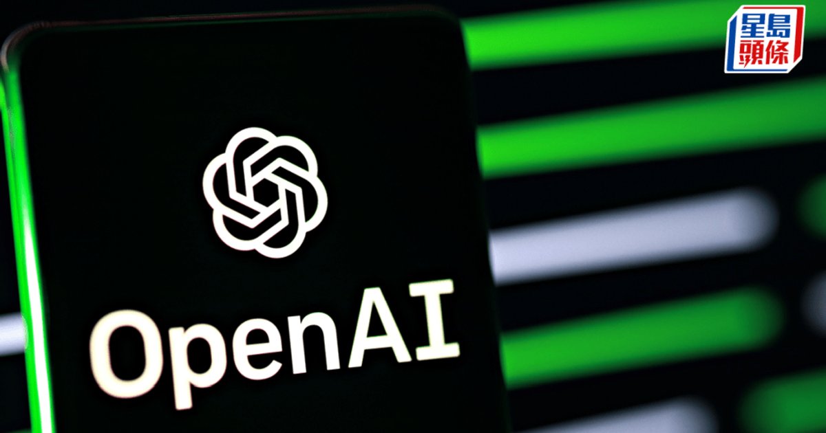 OpenAI據報接近完成300億美元融資 估值達1.25萬億美元