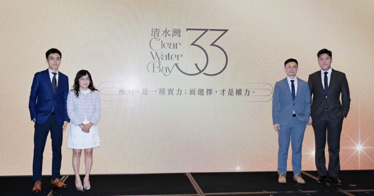 Kowloon Development's 33 Clear Water Bay Phase 1 Launch Imminent