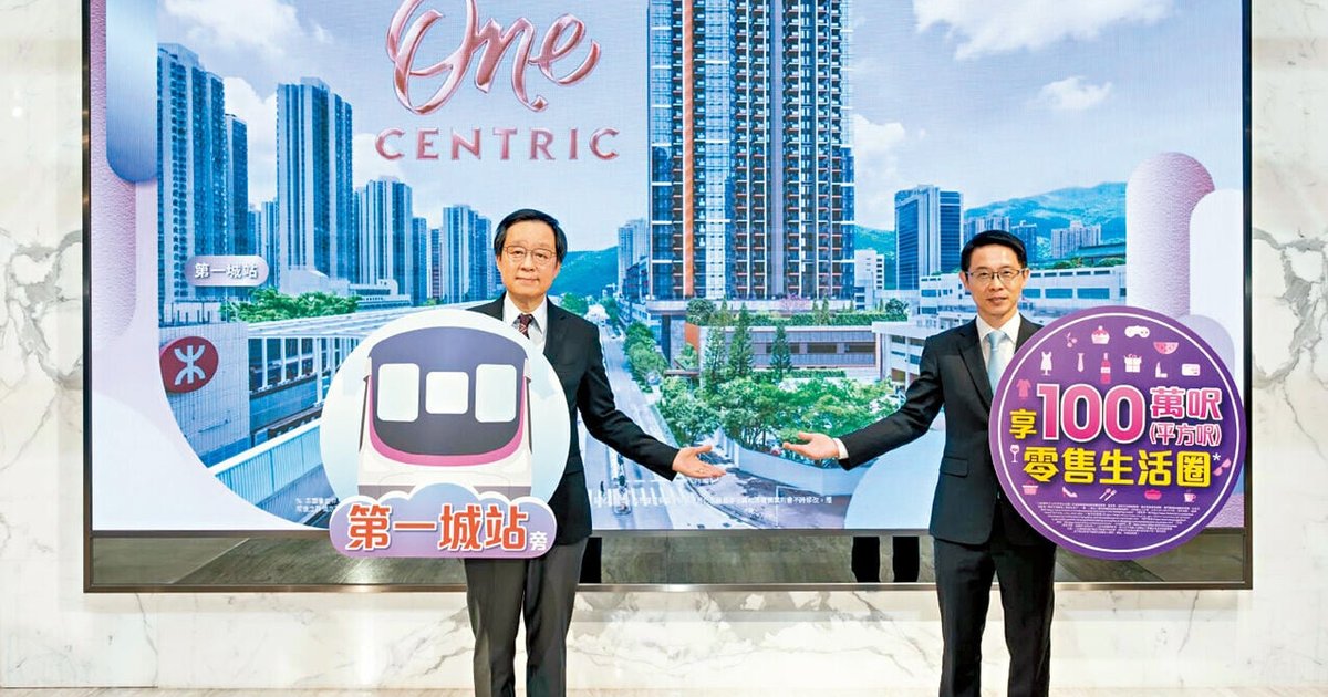 Sun Hung Kai Unveils Sha Tin Project One Centric, Targets Year-End Launch