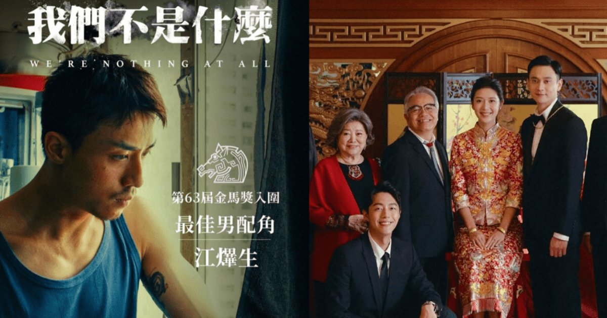 金馬獎2026｜AK江𤒹生首獲提名最佳男配角 激動哽咽感激評審肯定
