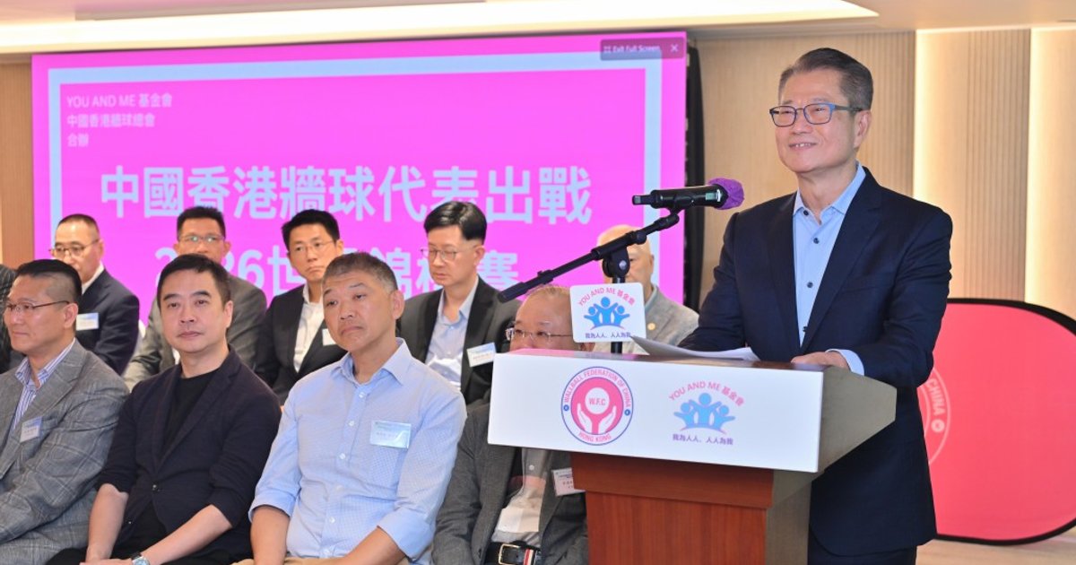 中国香港墙球队首战世锦赛 陈茂波称五大方向推进体育发展