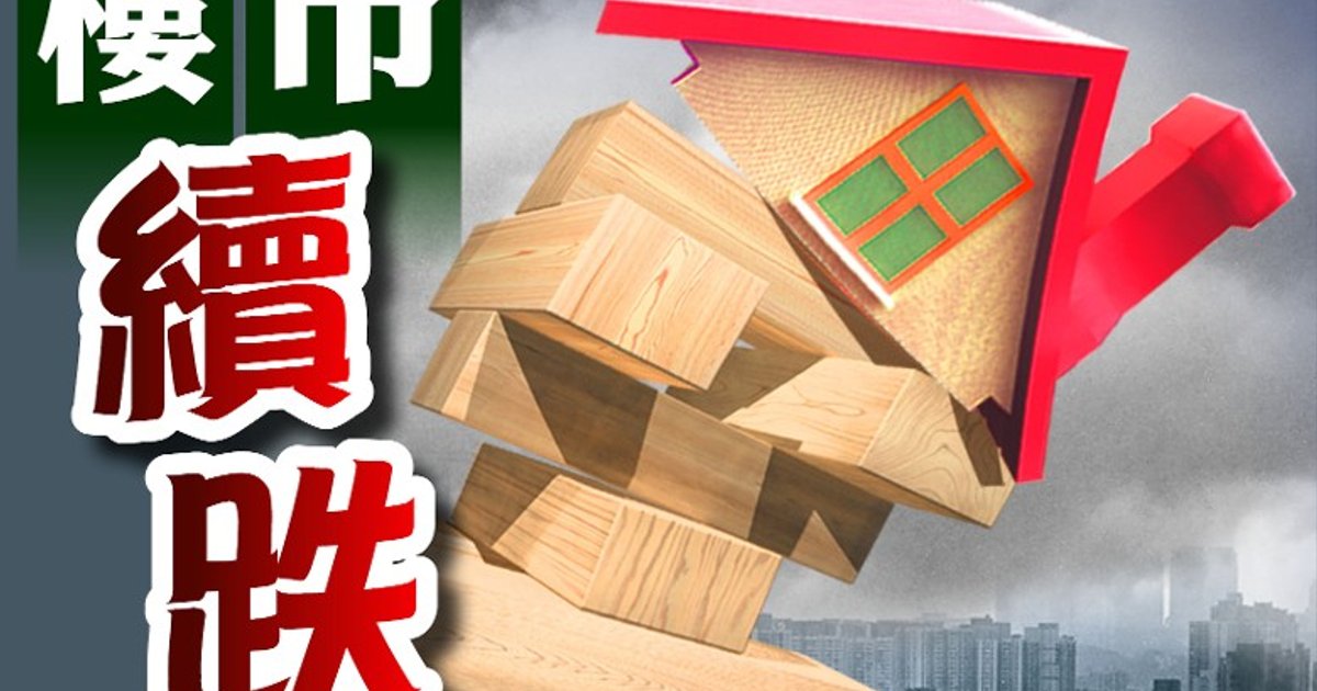 Hong Kong Secondary Home Price Index Posts Steepest Weekly Drop in Over Three Months