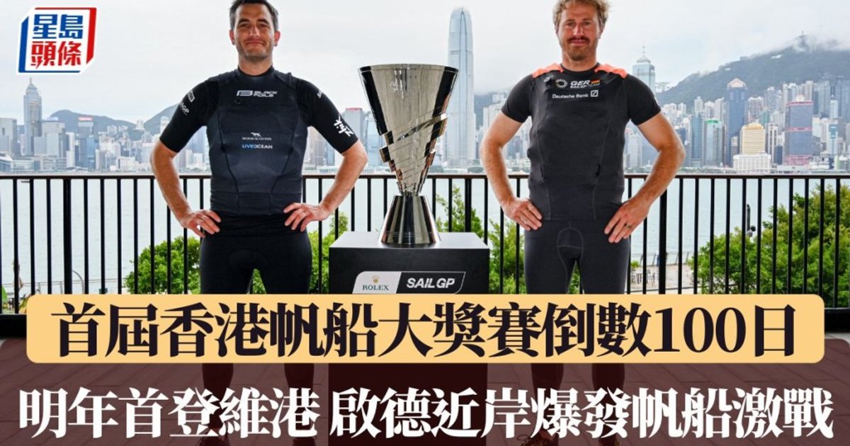 SailGP Hong Kong Grand Prix Countdown: Victoria Harbour Debut in 100 Days