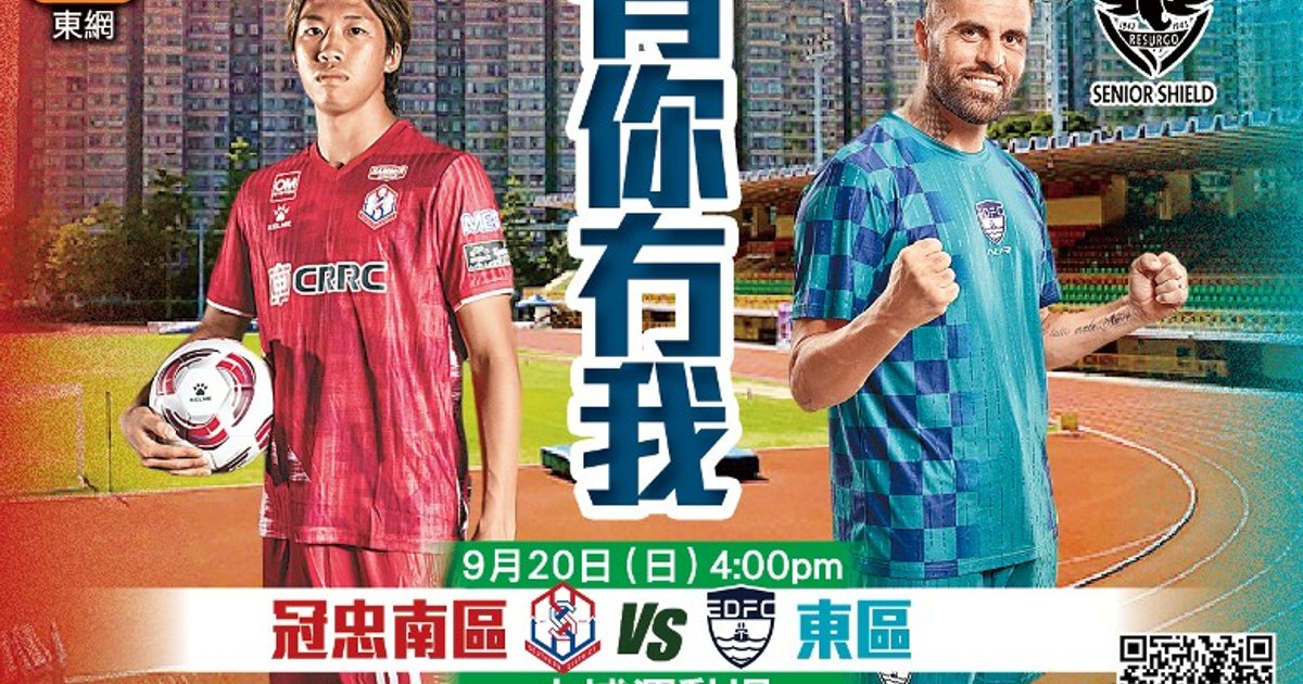 高級組銀牌 冠忠南區火併東區