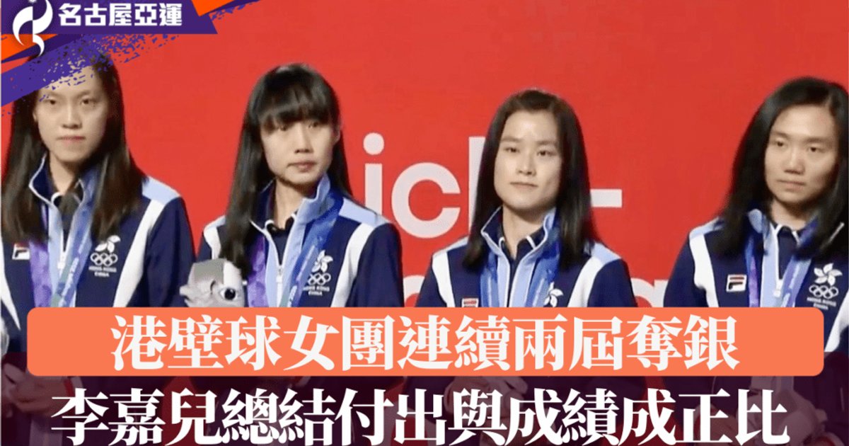 Hong Kong Squash Women's Team Wins Silver at Nagoya Asian Games, Lee Ka-yi Reflects on Journey