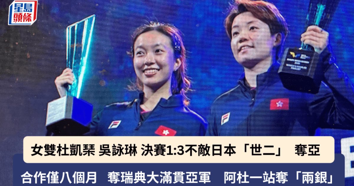 Doo and Ng claim first Grand Smash doubles silver