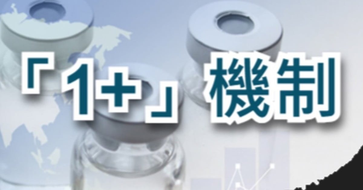 Hong Kong approves another prostate cancer drug under 1+