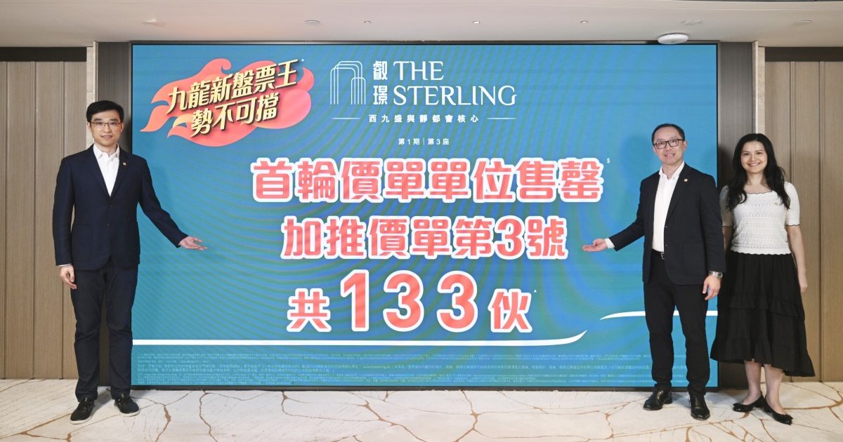 The Sterling I Launches Second Round with 170 Units After Record First-Day Sales