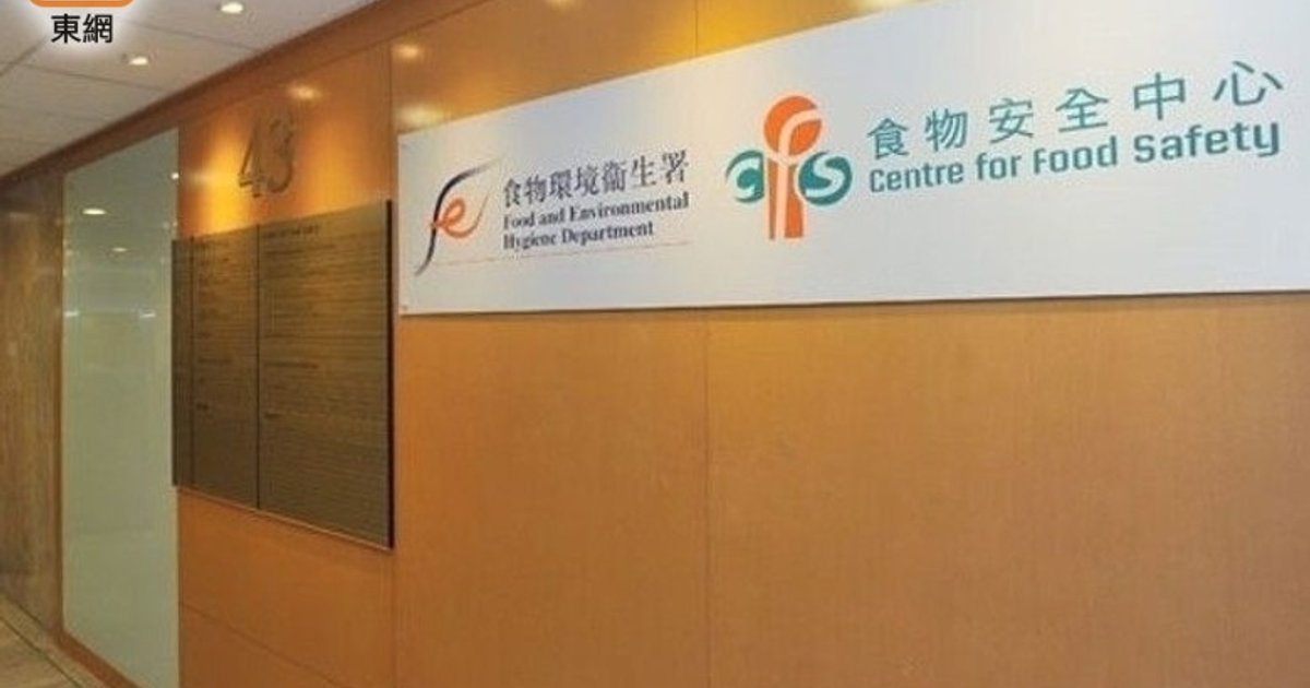 湾仔食肆海南鸡饭检出沙门氏菌 食安中心指令停售销毁