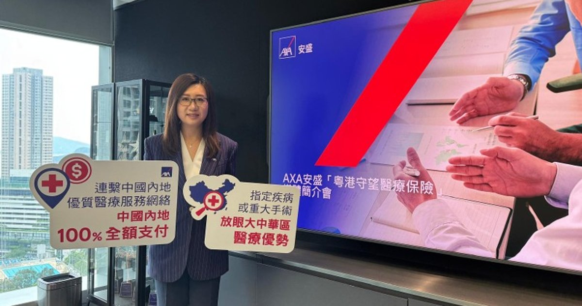 AXA安盛调查：68%受访港人曾于内地就医
