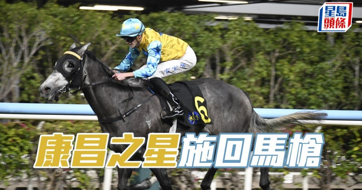 Hong Kong Racing: 'Hong Chong Star' Eyes Tactical Reversal at Sha Tin