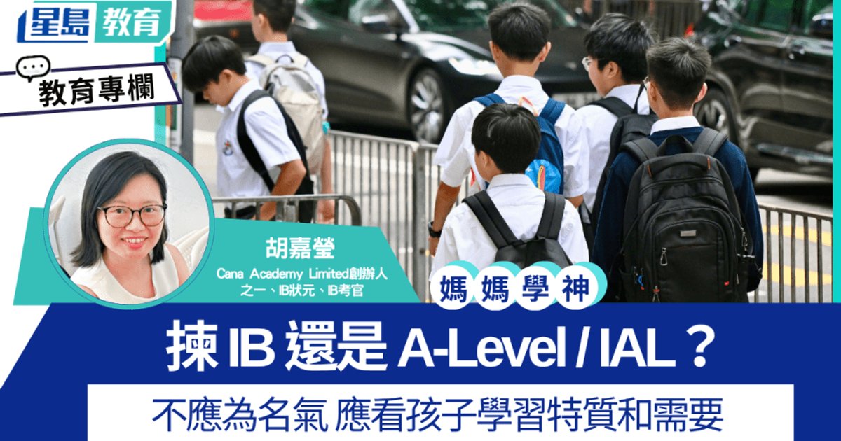 Choosing IB or A-Level Means Matching the Child