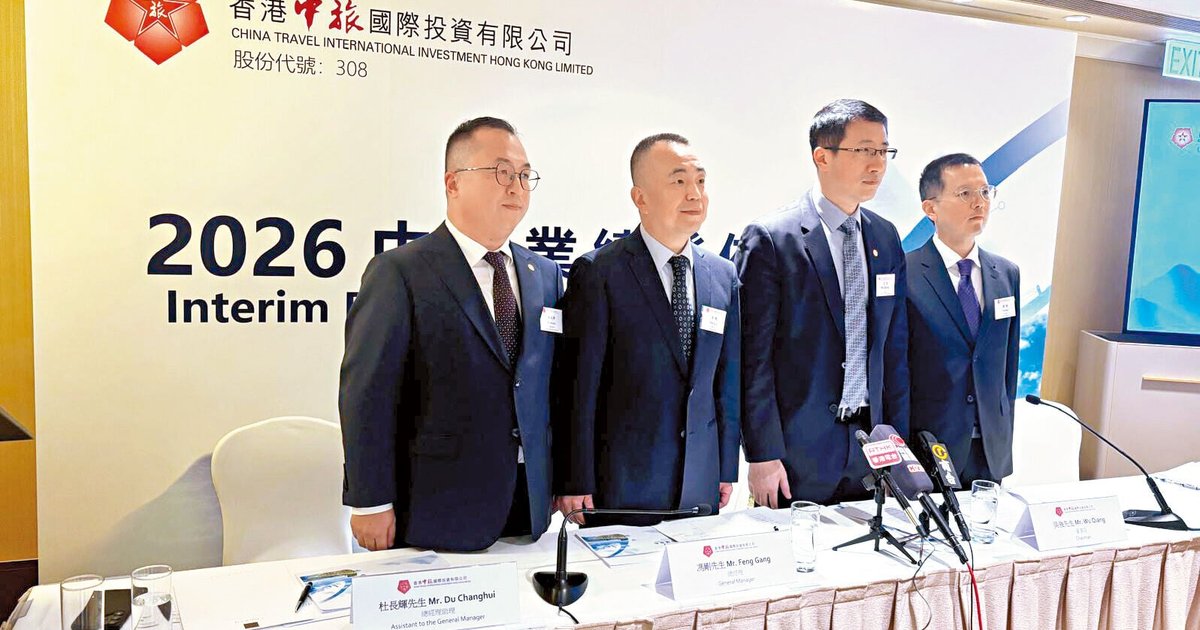 中期轉虧為盈 香港中旅冰雪業務成新增長點
