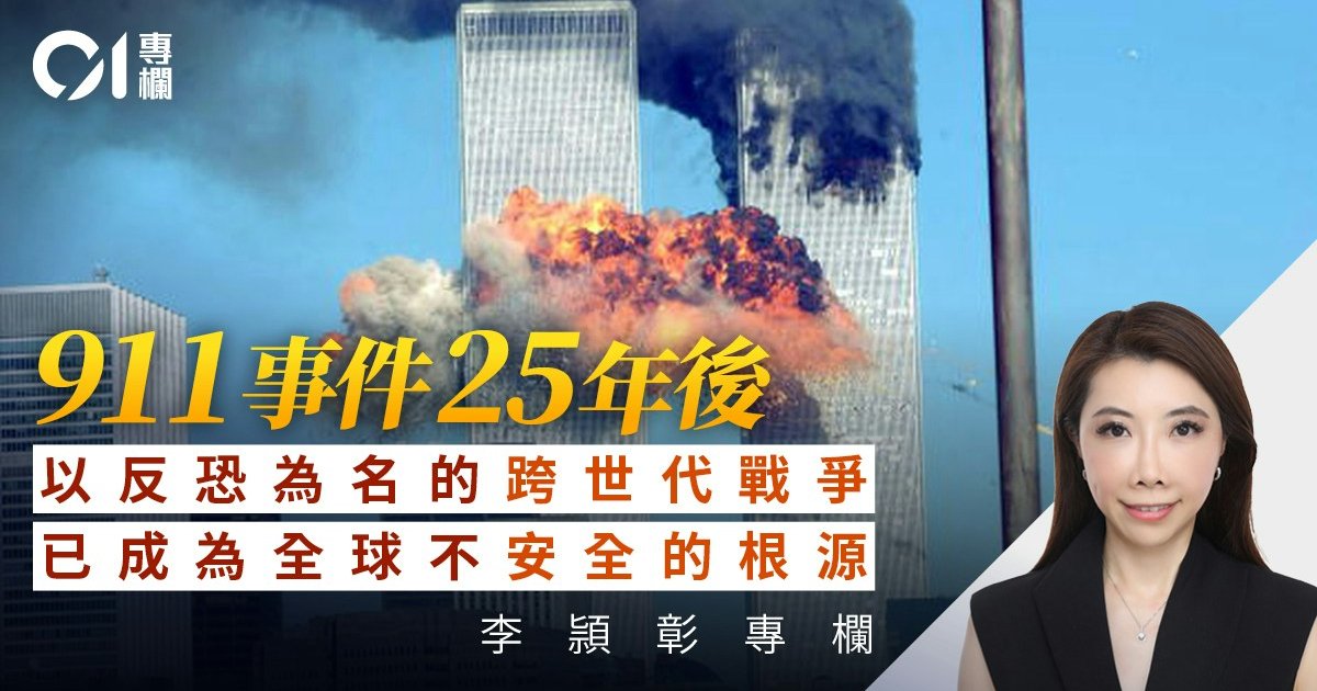 911袭击25周年 特朗普被指打瞌睡白宫否认