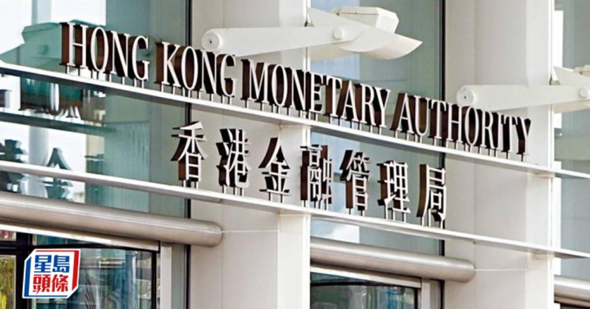 金管局委任杜洁美为首席法律顾问 接替简嘉兰