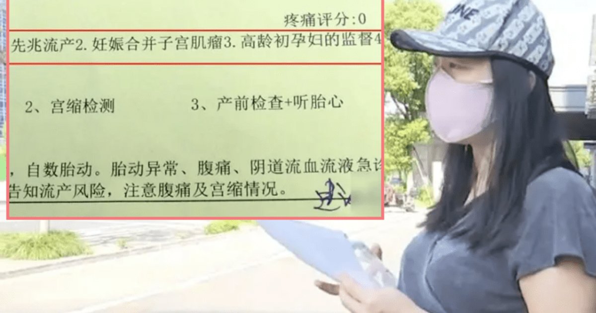 杭州七个月孕妇遭快递员上门讨说法 受惊致先兆流产引热议