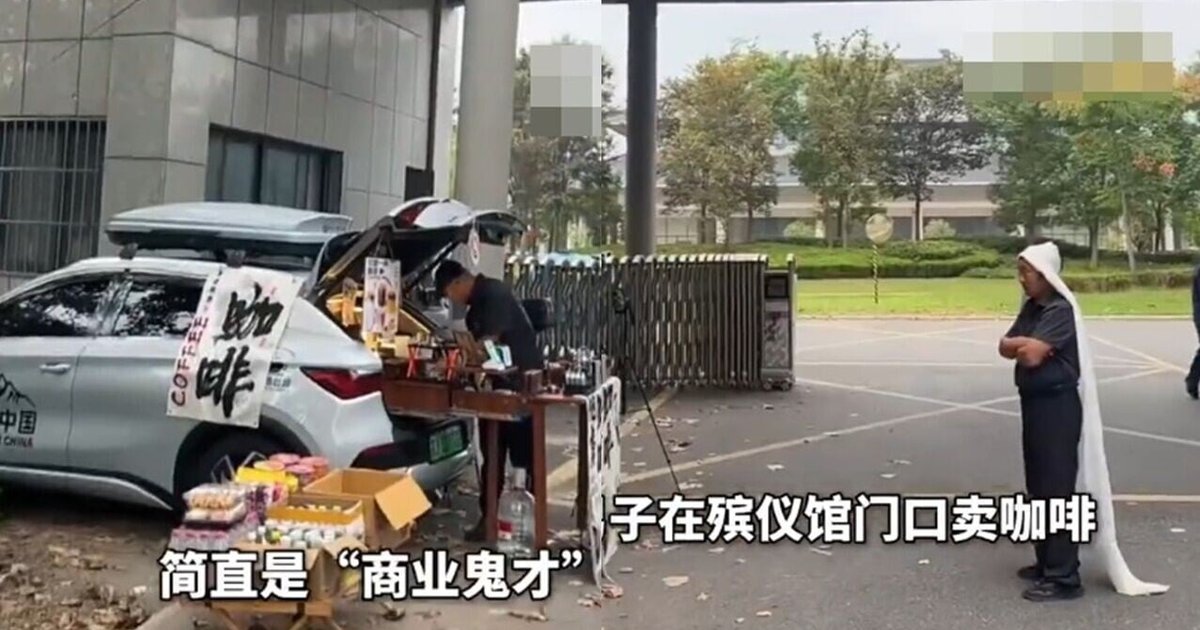 男子殯儀館前擺攤賣咖啡 網民封「蜜血殯城」被館方勸離